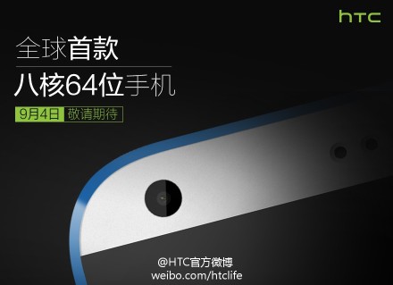 HTC-8-cores