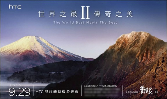 HTC-event