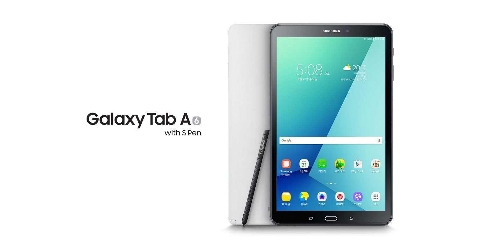 samsung tab a 10.1 support s pen