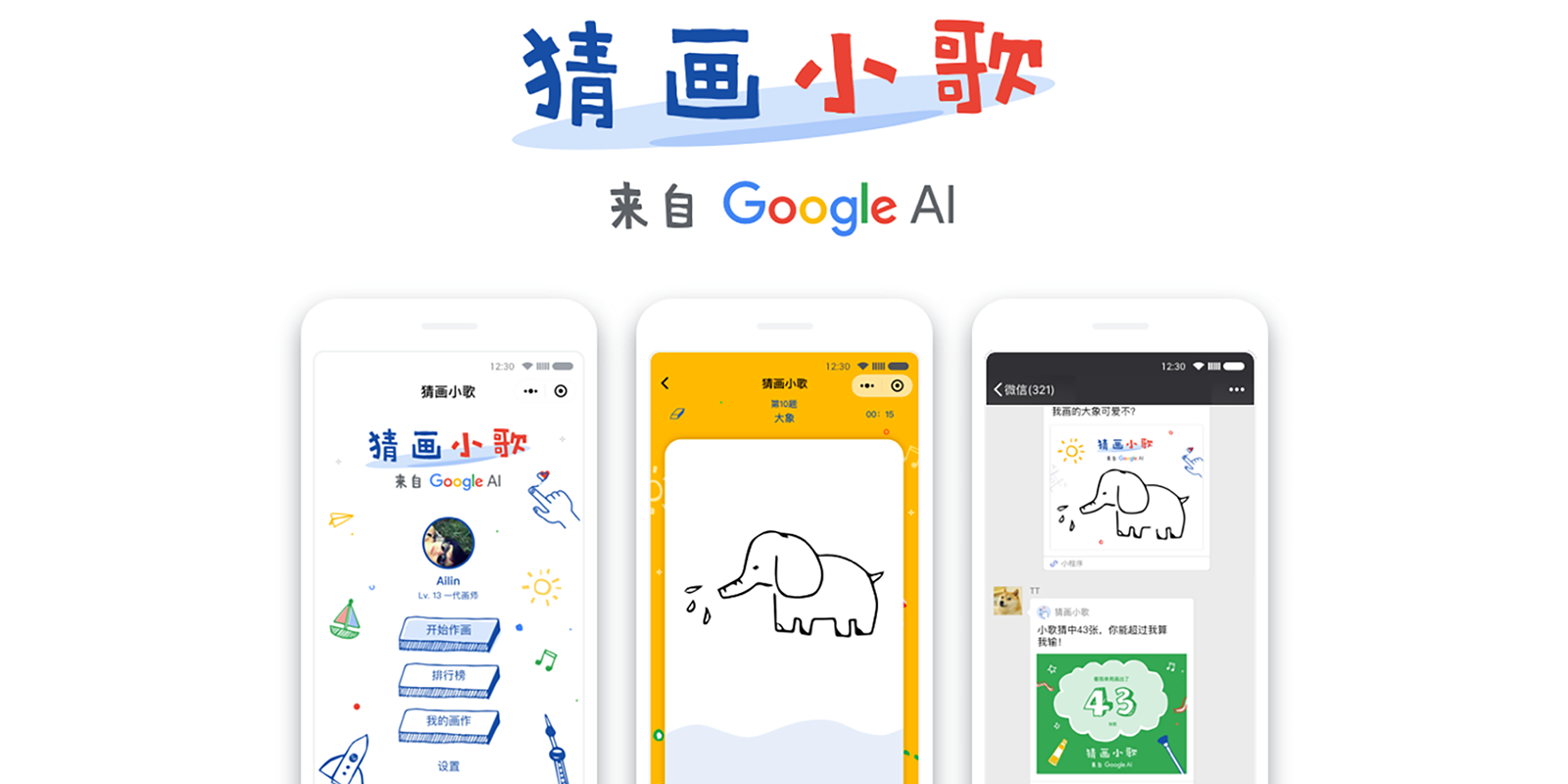 Google launches a WeChat mini game in China | South China Morning Post