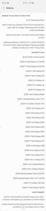 S10 Note 10 Android 10 roadmap Samsung Israel