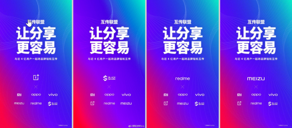 OnePlus-Realme-Black-Shark-and-Meizu-join-Xiaomi-OPPO-and-Vivos-file-trans.png?w=1000