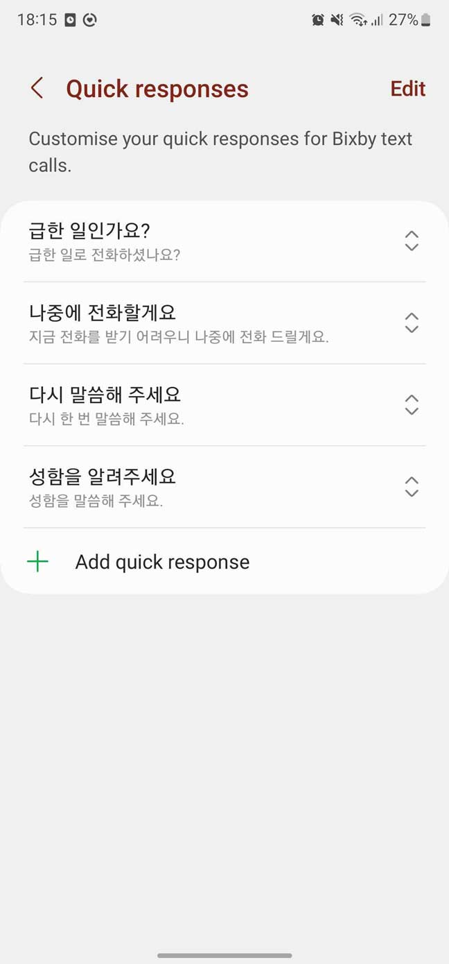 What is Bixby Text Call and why can't you use it yet?