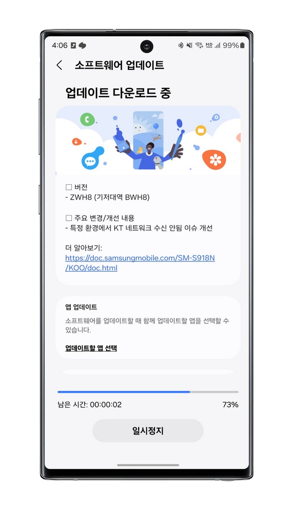 samsung one ui 6 beta update korea 1