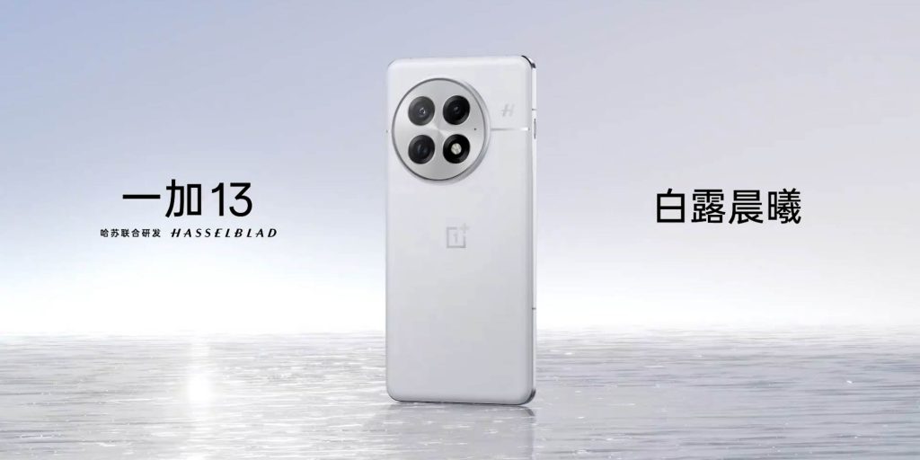 Diseño del OnePlus 13