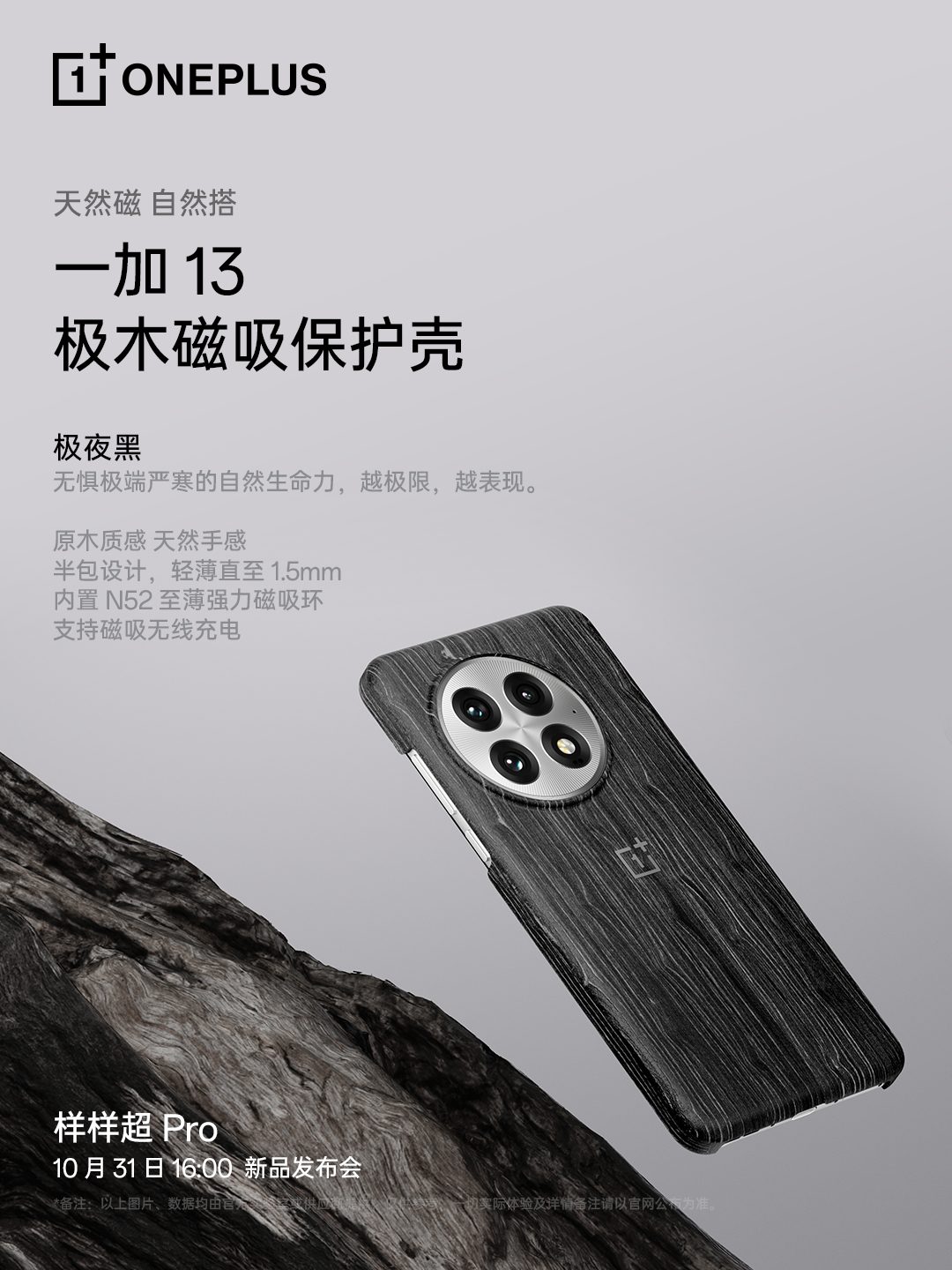 oneplus-cases-1.jpg