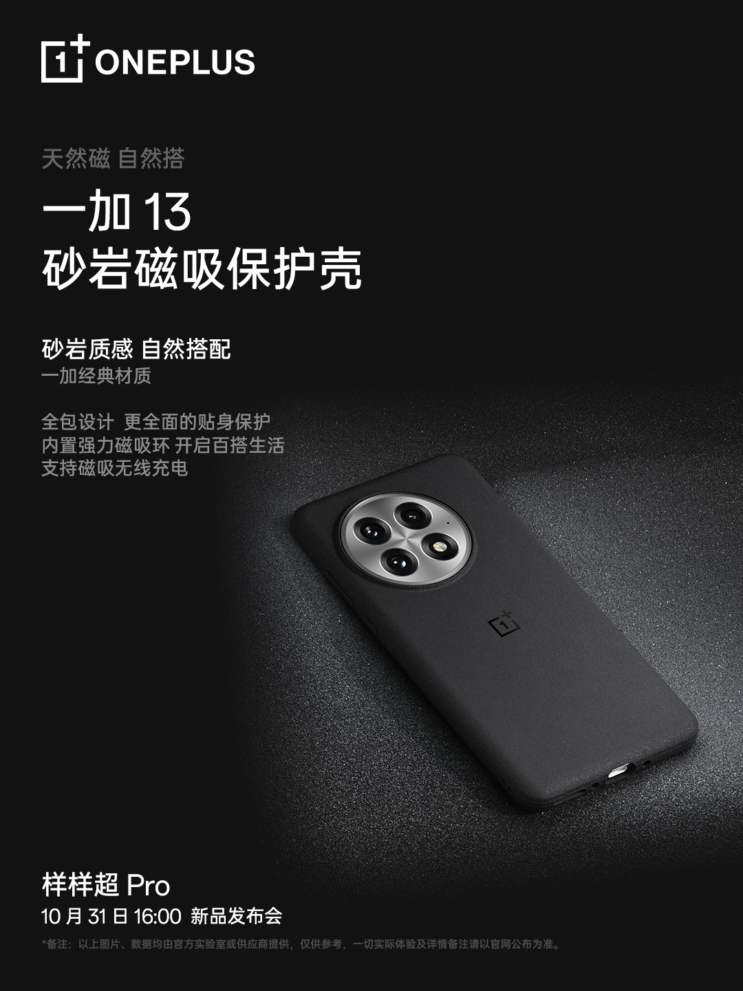 oneplus-cases-4.jpg