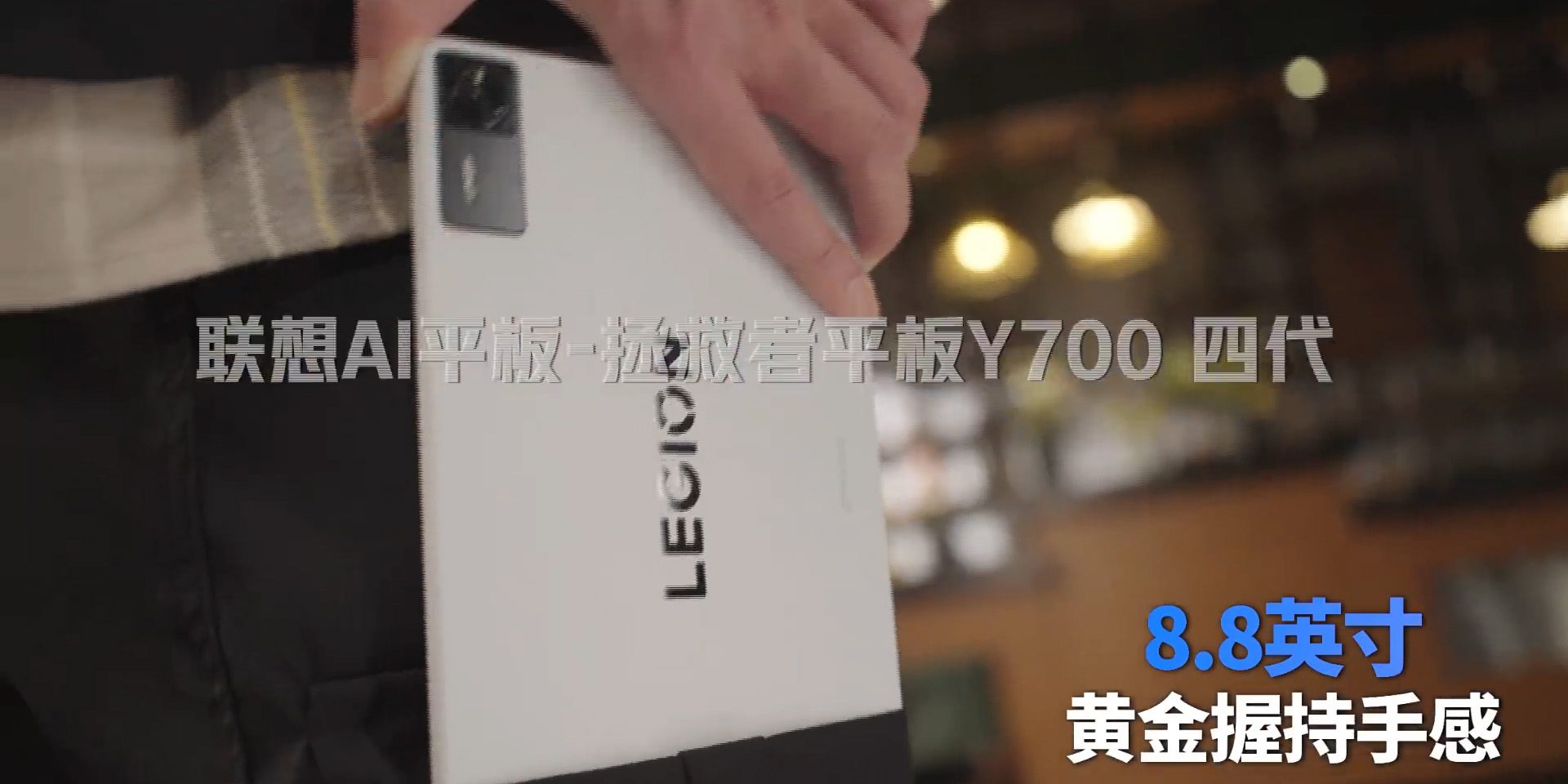 Lenovo shows off next-gen Legion Tab with vague AI promises