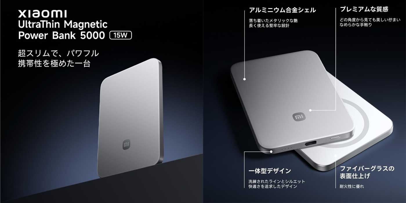 Xiaomi's new magnetic battery is razor-thin, but probably not Qi2