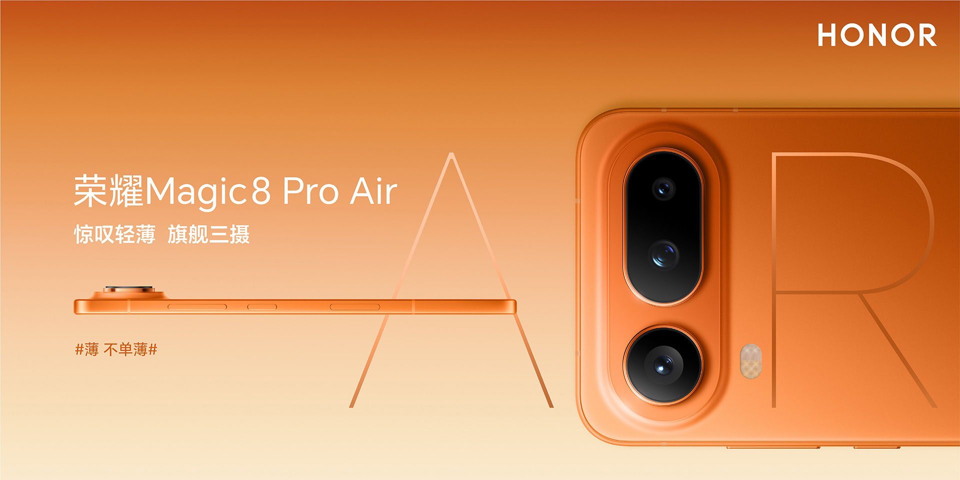 Новейший смартфон Honor копирует iPhone Air, но даже не такой тонкий