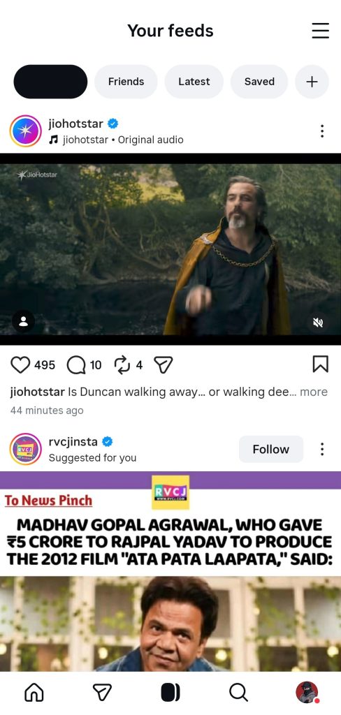 تبويب المحتوى المخصص في إنستقرام