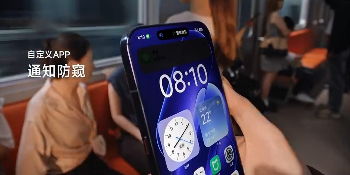 شاشة الخصوصية في هاتف شاومي 18 برو